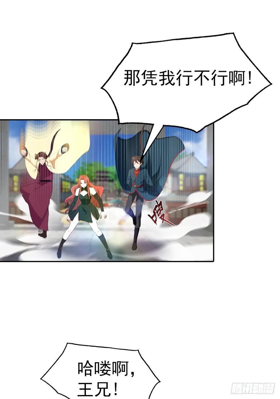 修仙归来在校园 第二季 - 第171话 老人为楚毅大打出手 - 第29张图