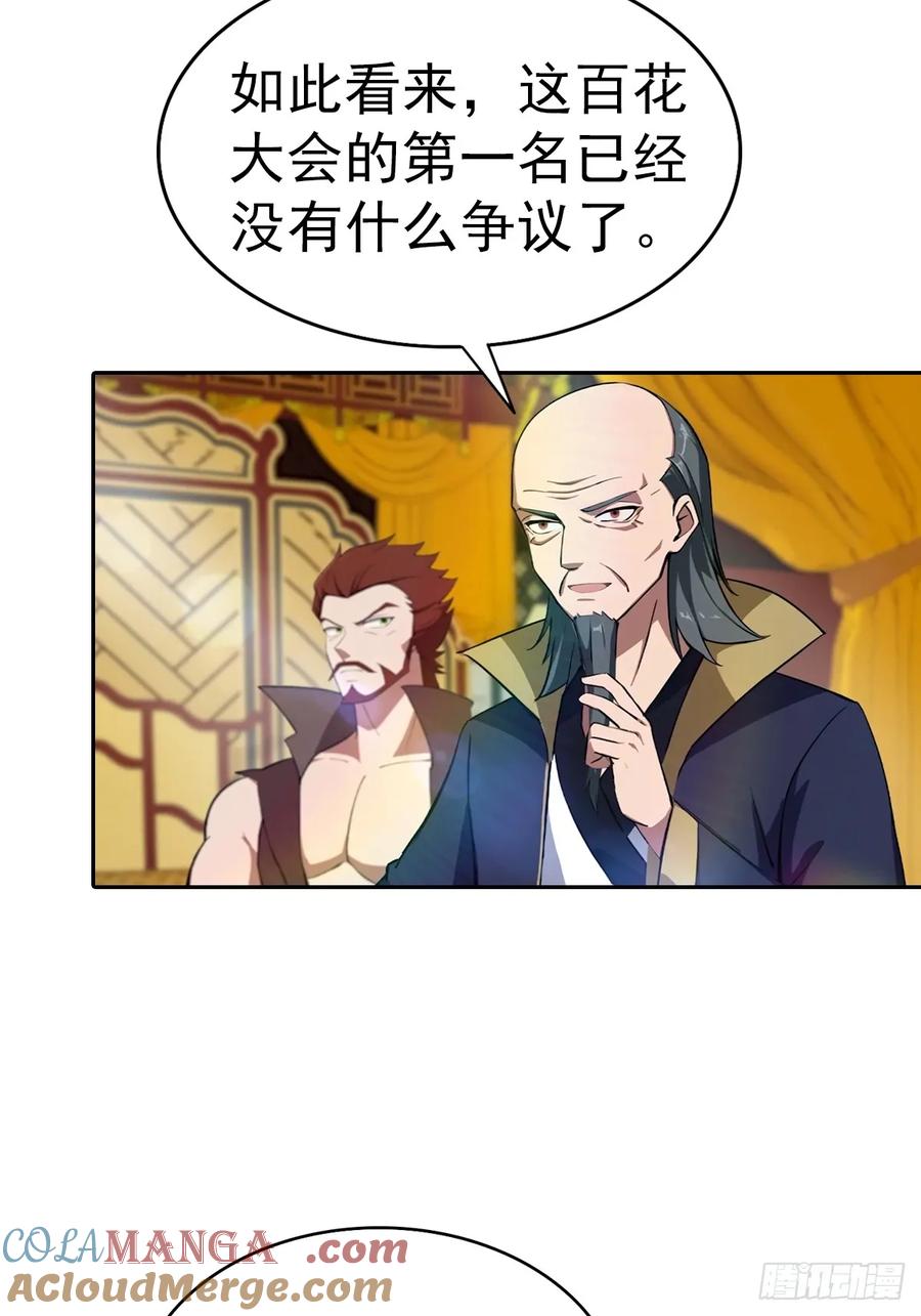 修仙归来在校园 第二季 - 第171话 老人为楚毅大打出手 - 第22张图