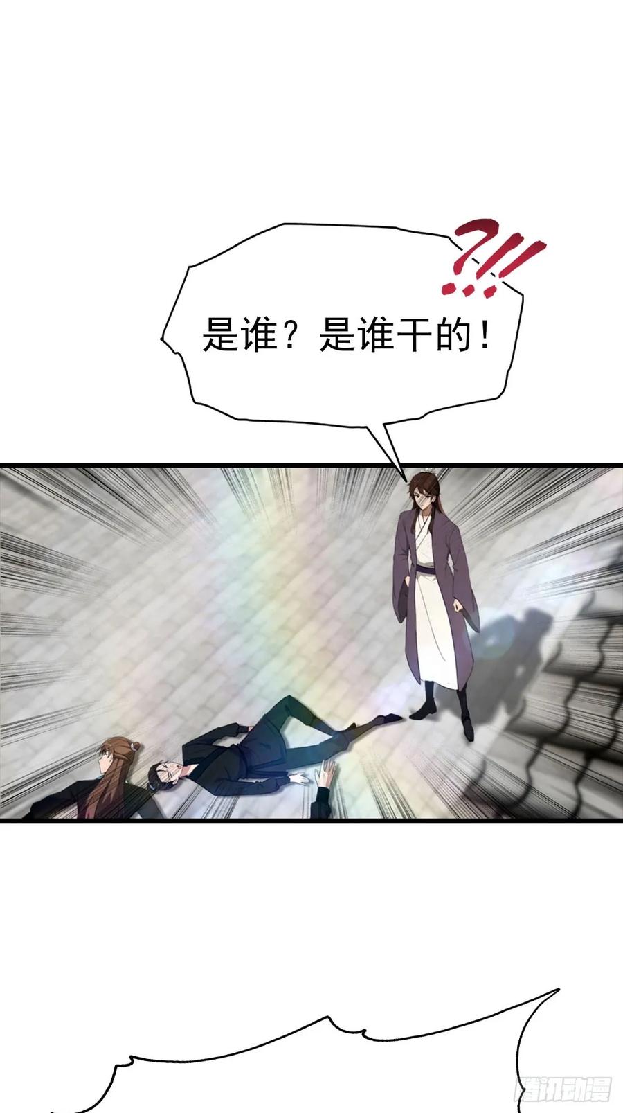 修仙归来在校园 第二季 - 第171话 老人为楚毅大打出手 - 第3张图