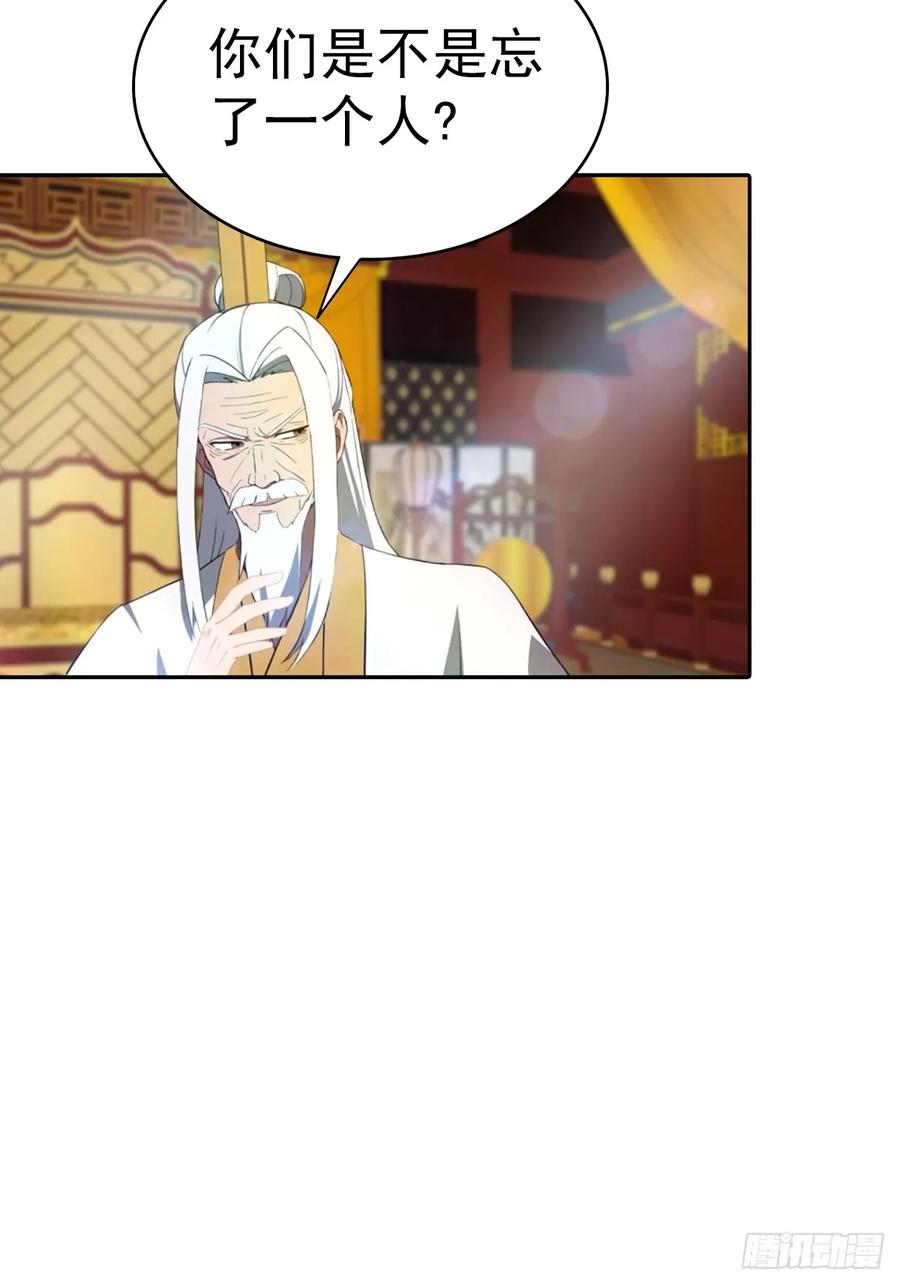 修仙归来在校园 第二季 - 第171话 老人为楚毅大打出手 - 第23张图