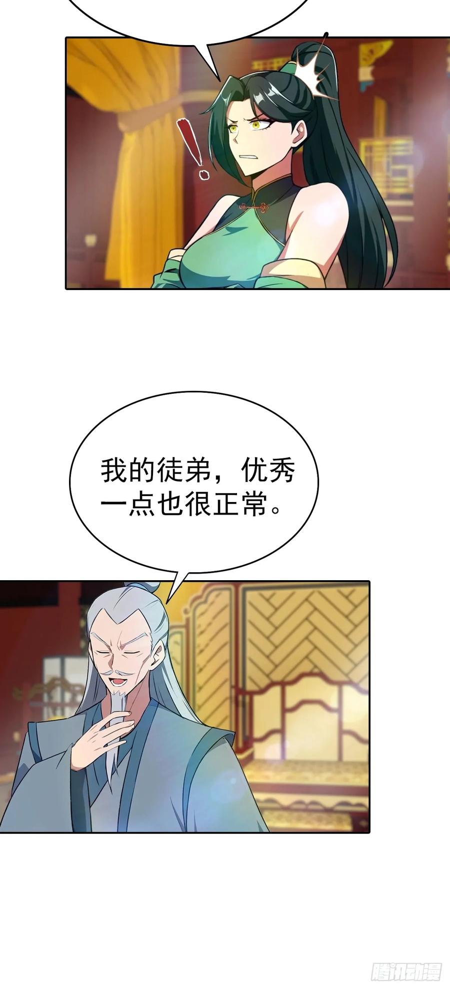 修仙归来在校园 第二季 - 第171话 老人为楚毅大打出手 - 第42张图