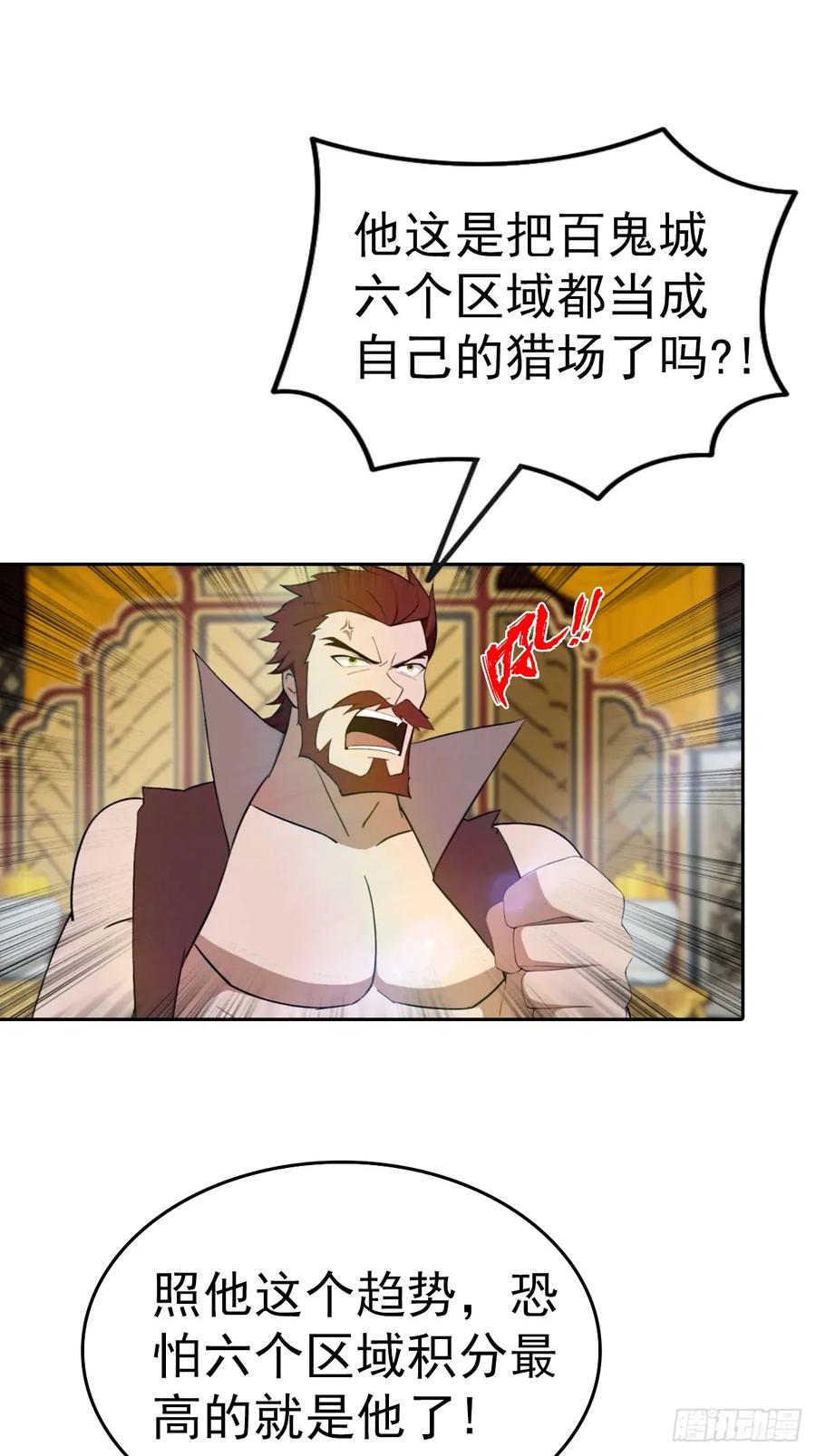 修仙归来在校园 第二季 - 第171话 老人为楚毅大打出手 - 第41张图