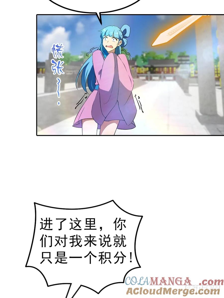 修仙归来在校园 第二季 - 第171话 老人为楚毅大打出手 - 第19张图