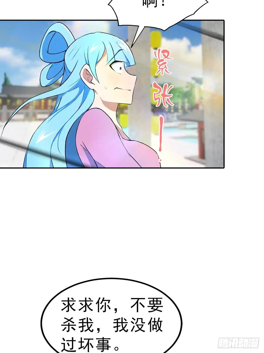 修仙归来在校园 第二季 - 第171话 老人为楚毅大打出手 - 第18张图