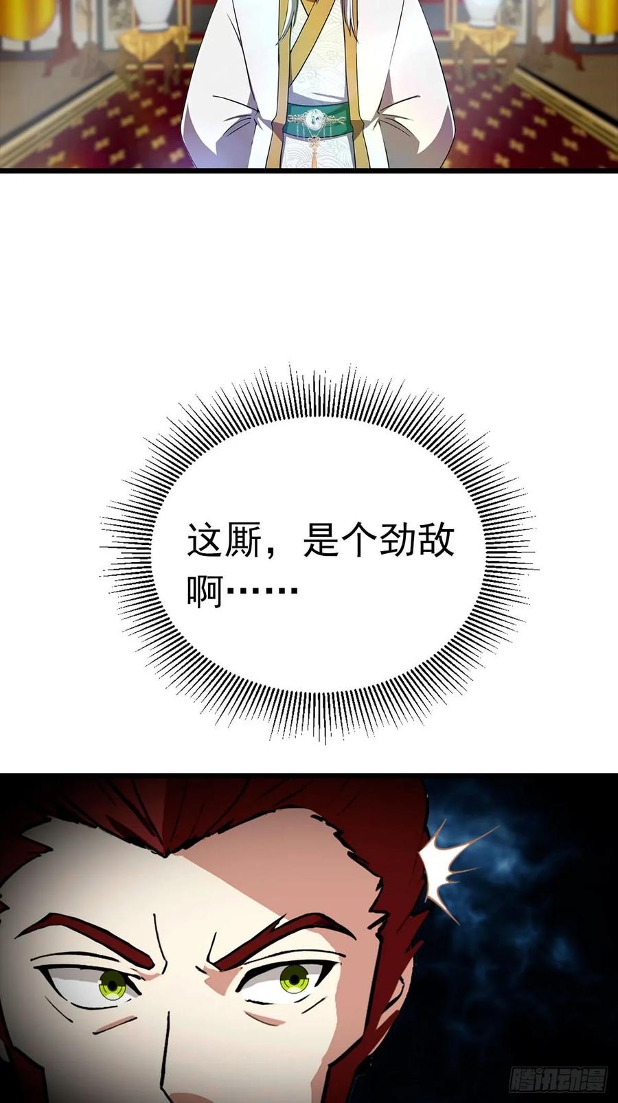 修仙归来在校园 第二季 - 第171话 老人为楚毅大打出手 - 第6张图