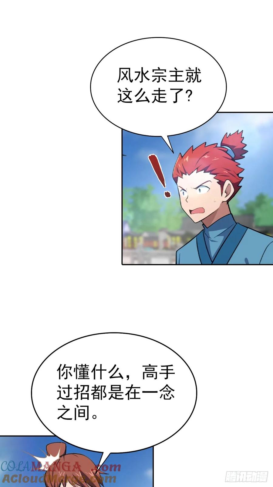 修仙归来在校园 第二季 - 第171话 老人为楚毅大打出手 - 第37张图