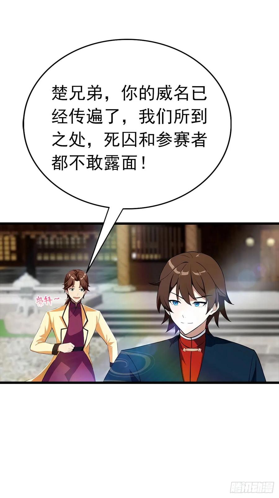 修仙归来在校园 第二季 - 第171话 老人为楚毅大打出手 - 第9张图