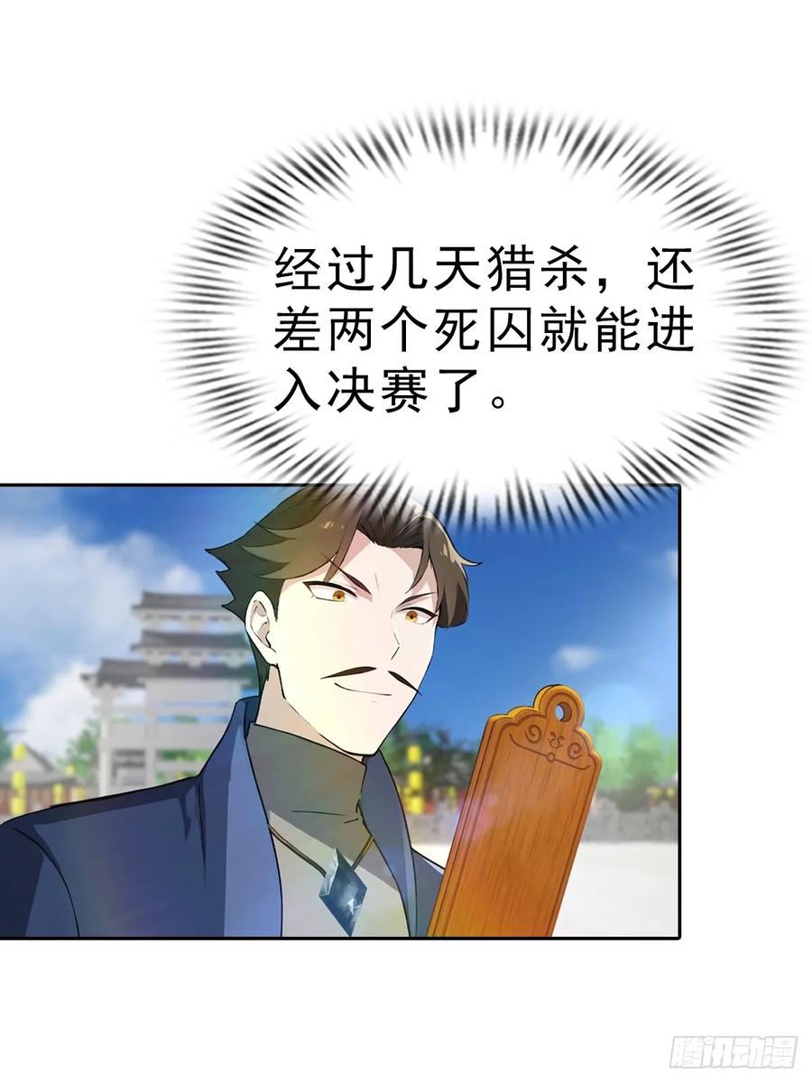 修仙归来在校园 第二季 - 第171话 老人为楚毅大打出手 - 第14张图