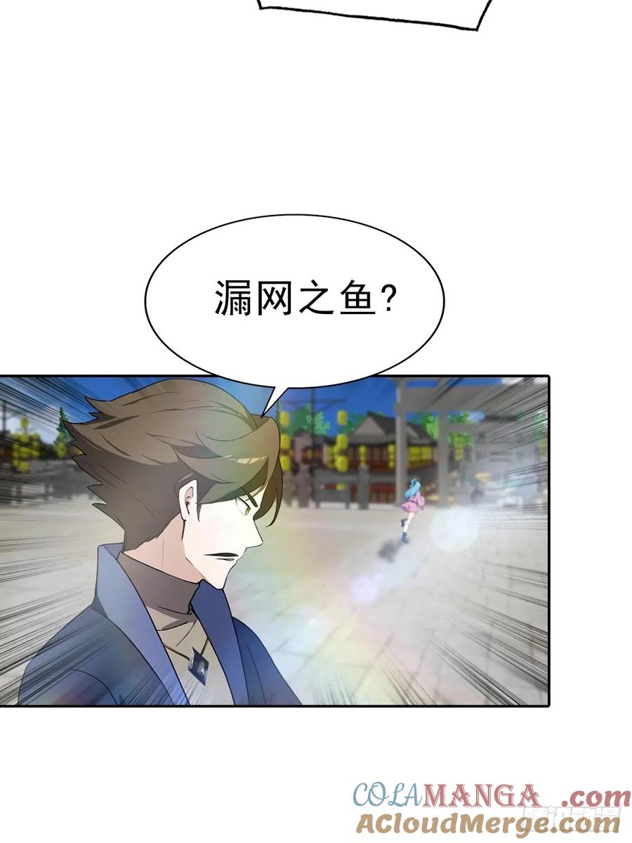 修仙归来在校园 第二季 - 第171话 老人为楚毅大打出手 - 第16张图