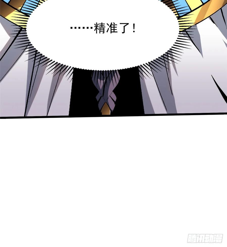《我真不想学禁咒》第127话 第48页
