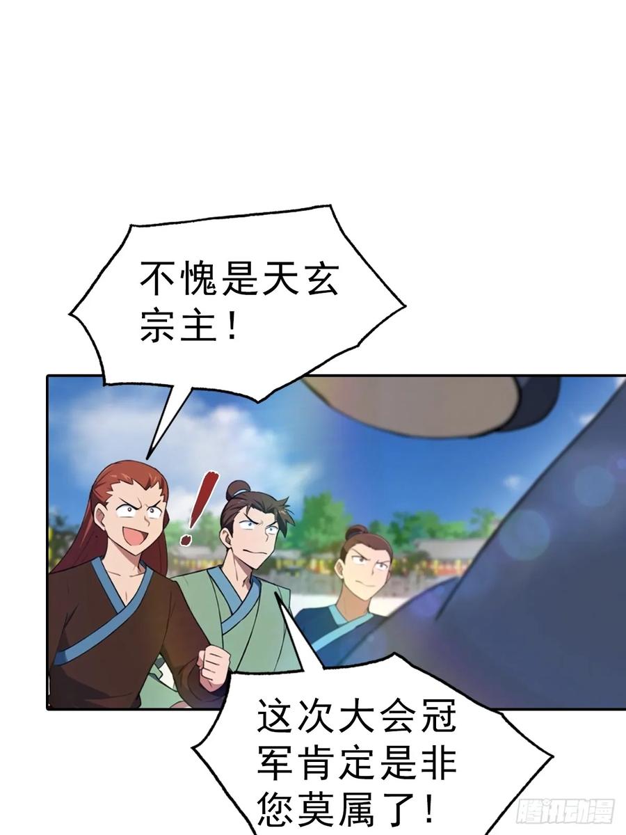 修仙归来在校园 第二季 - 第171话 老人为楚毅大打出手 - 第15张图