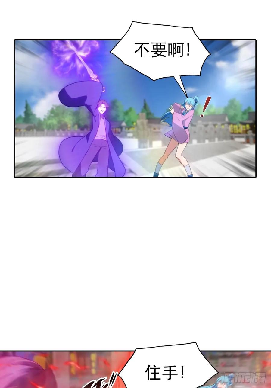 修仙归来在校园 第二季 - 第171话 老人为楚毅大打出手 - 第24张图