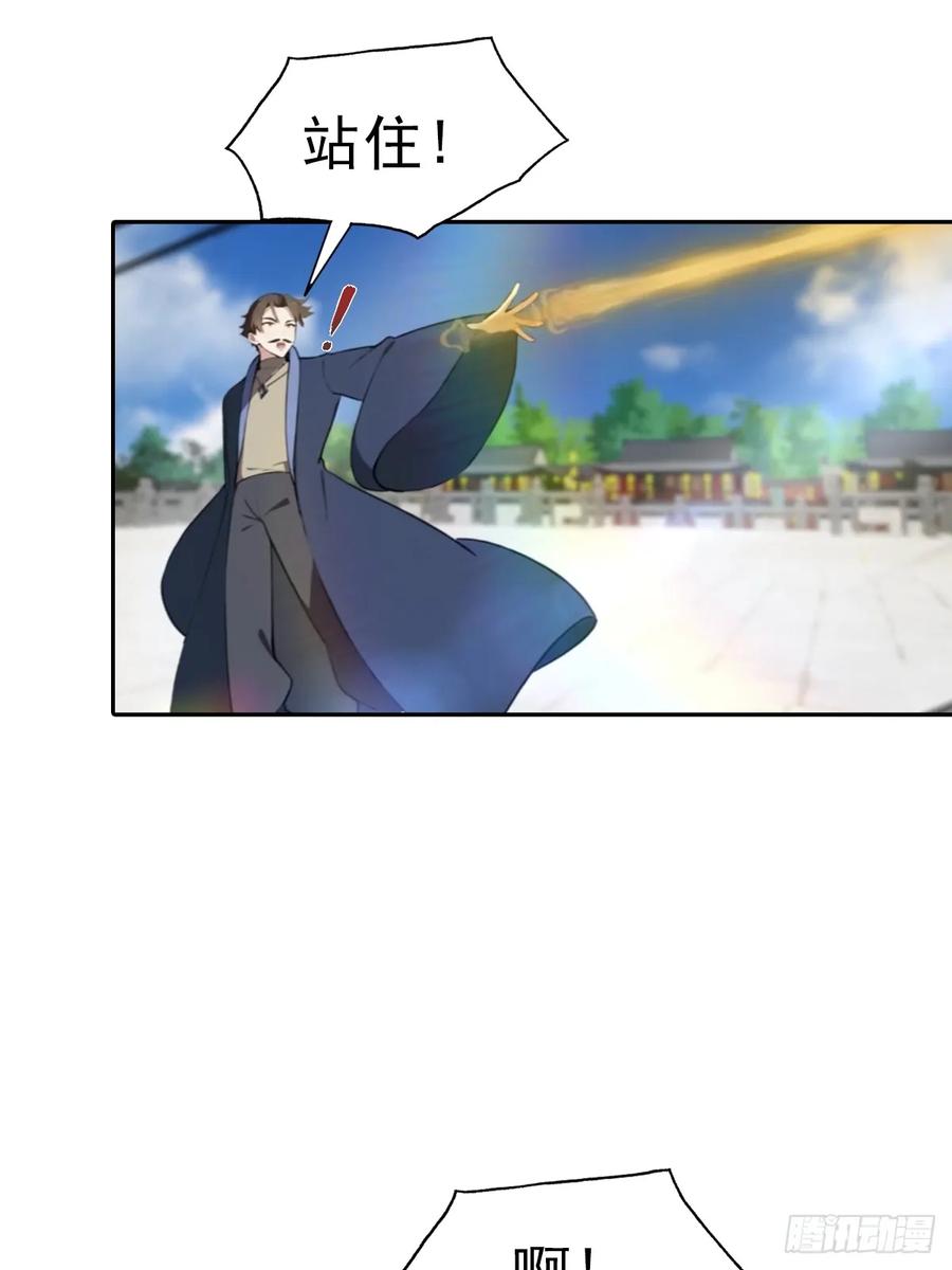 修仙归来在校园 第二季 - 第171话 老人为楚毅大打出手 - 第17张图