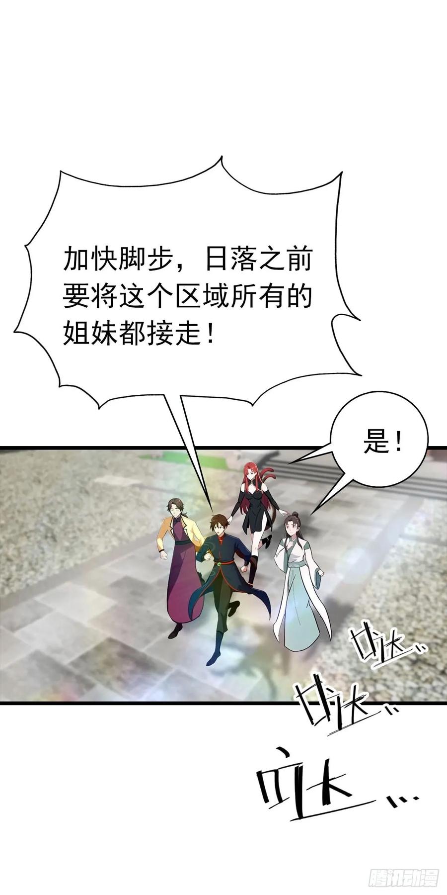 修仙归来在校园 第二季 - 第171话 老人为楚毅大打出手 - 第8张图