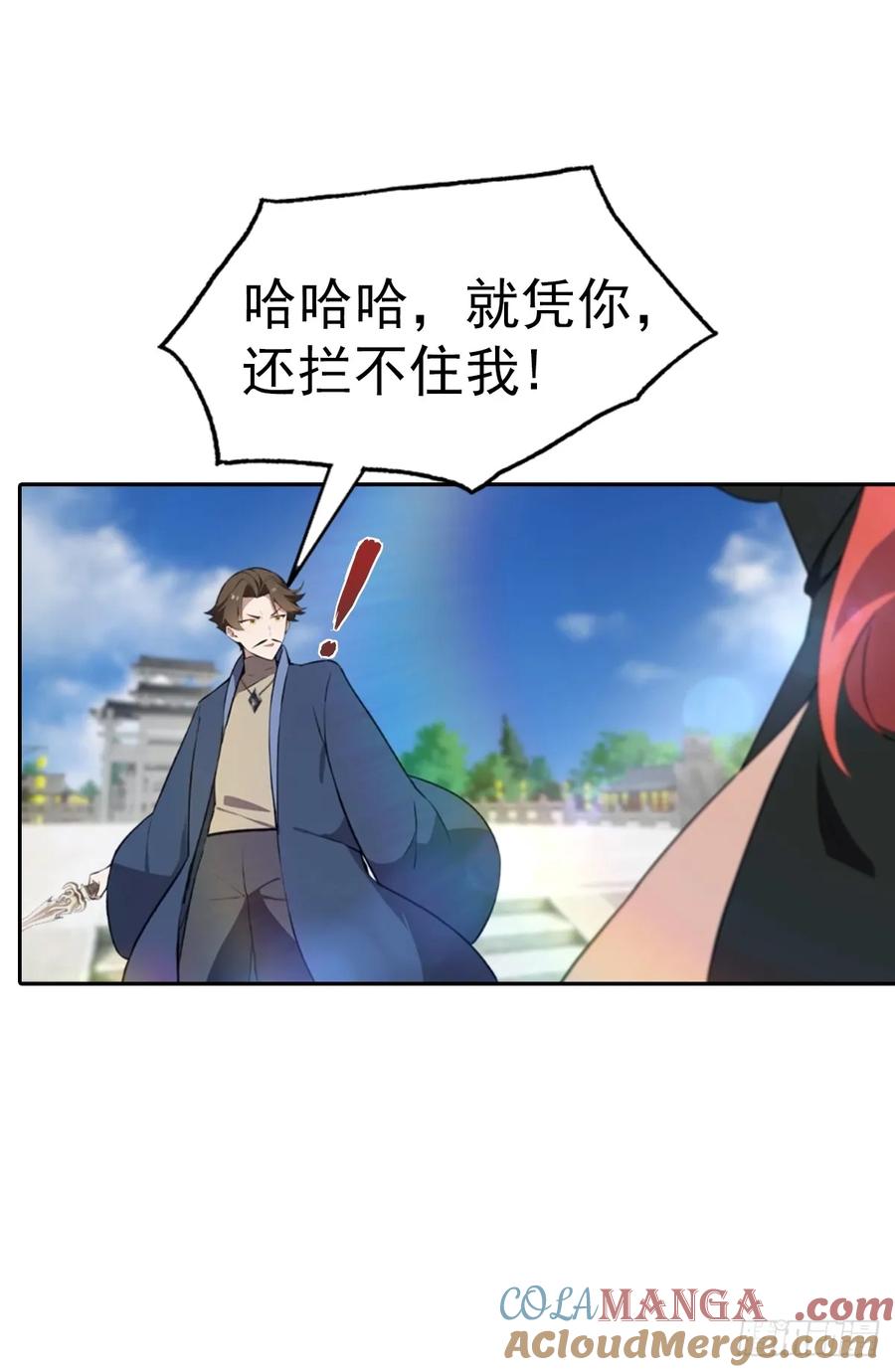 修仙归来在校园 第二季 - 第171话 老人为楚毅大打出手 - 第28张图