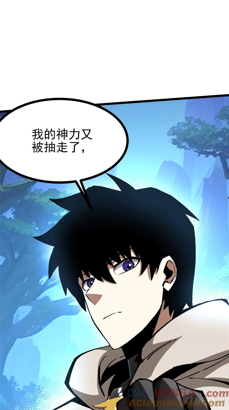 《我真不想学禁咒》第127话 第49页