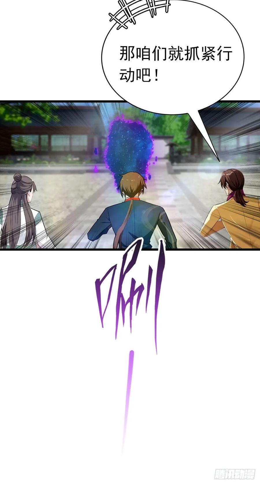 修仙归来在校园 第二季 - 第171话 老人为楚毅大打出手 - 第11张图