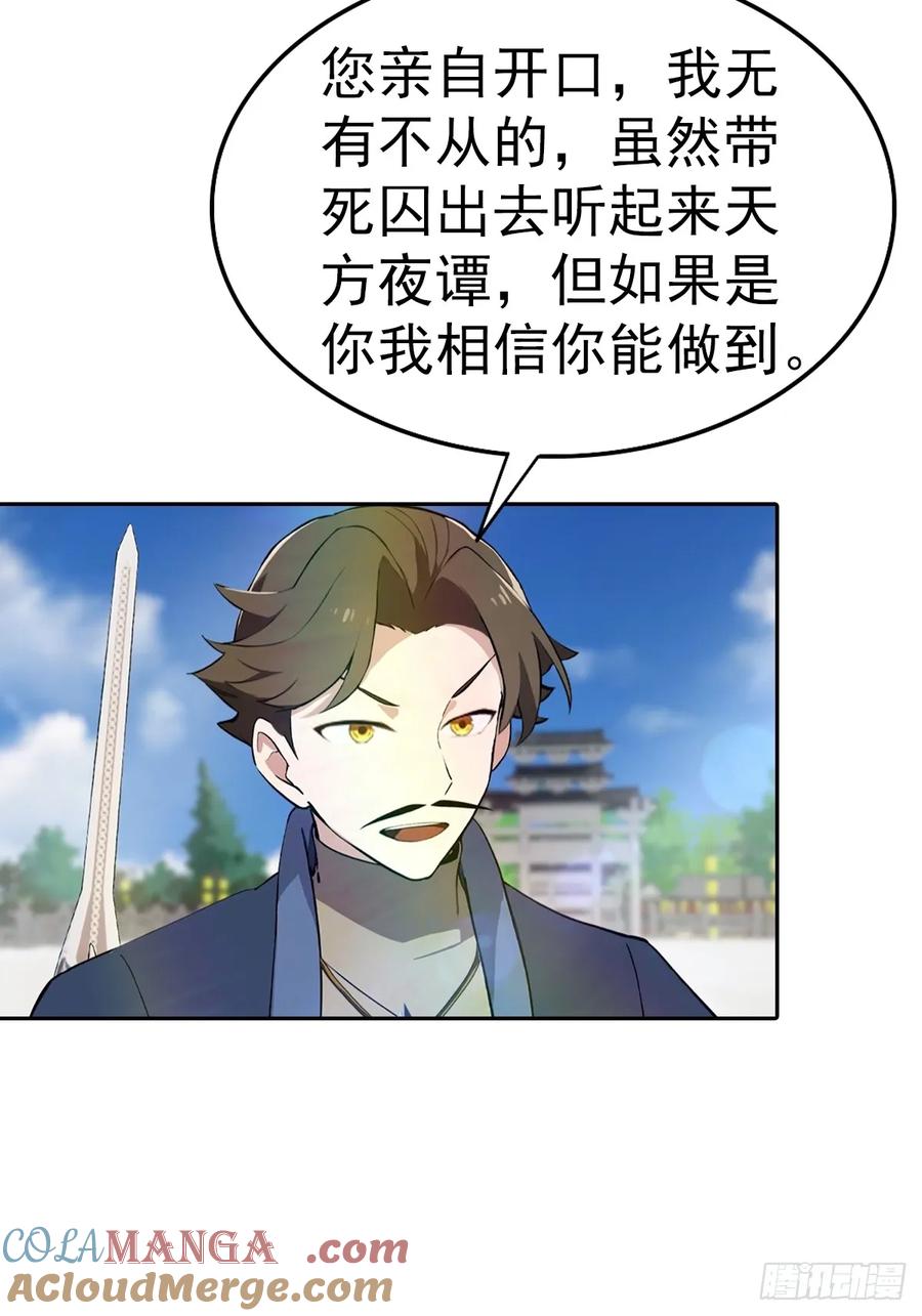 修仙归来在校园 第二季 - 第171话 老人为楚毅大打出手 - 第34张图