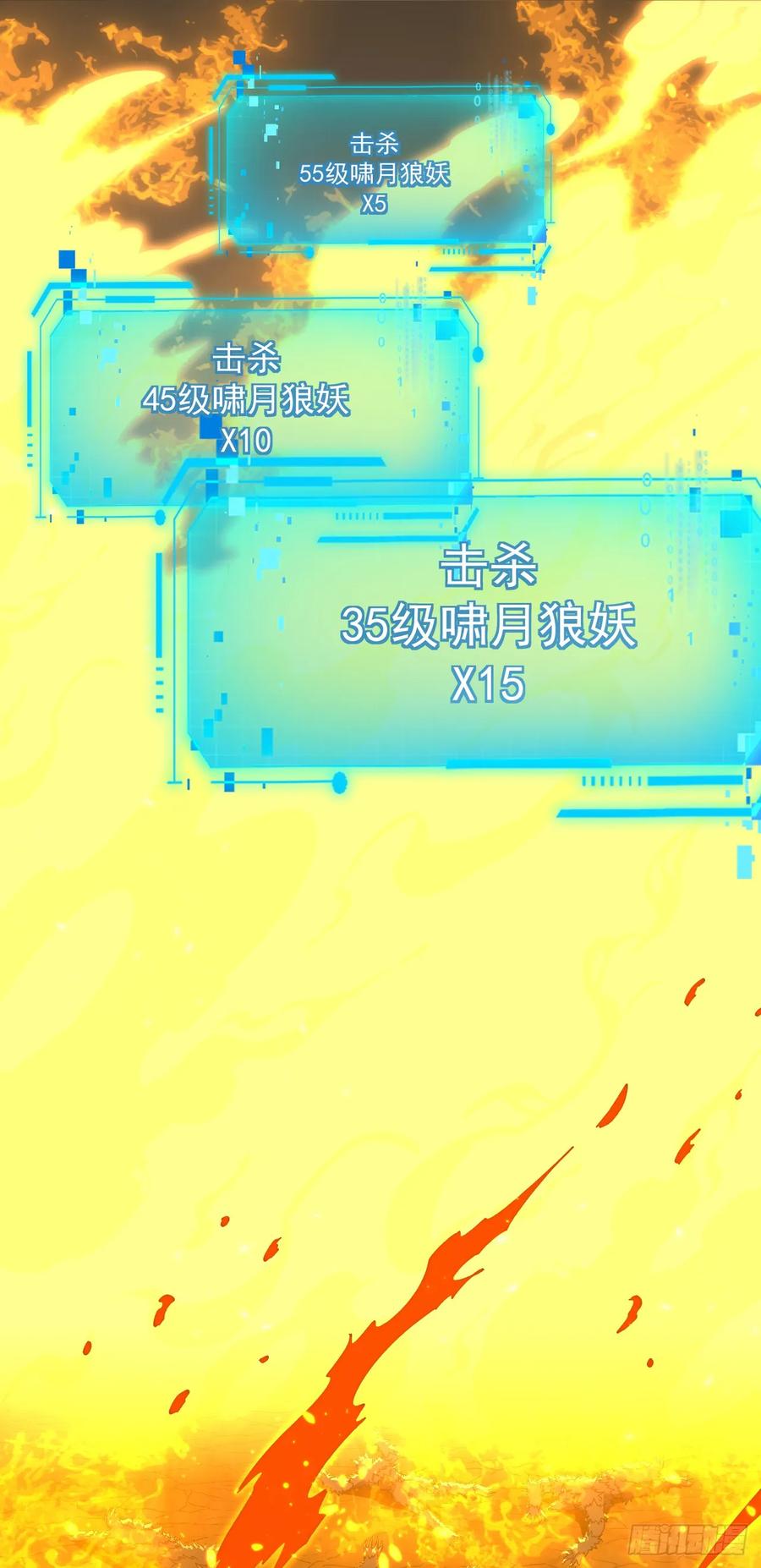 《命轮之主！当异变降临人间》第127话 新职业技能激活！ 第30页