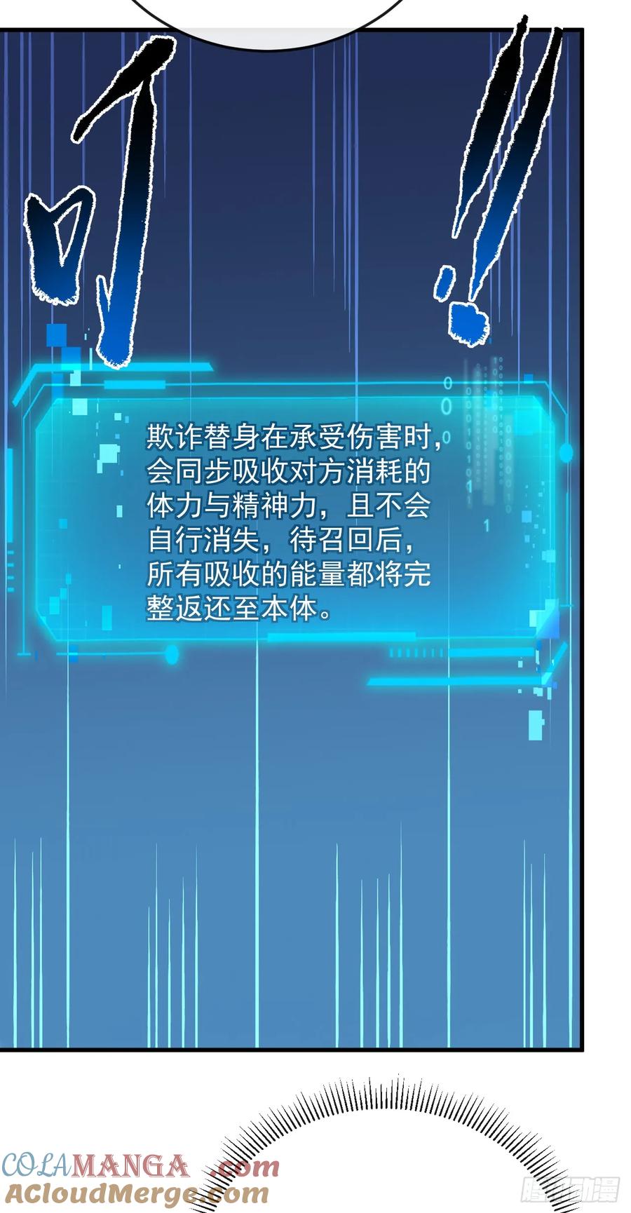 《命轮之主！当异变降临人间》第127话 新职业技能激活！ 第40页
