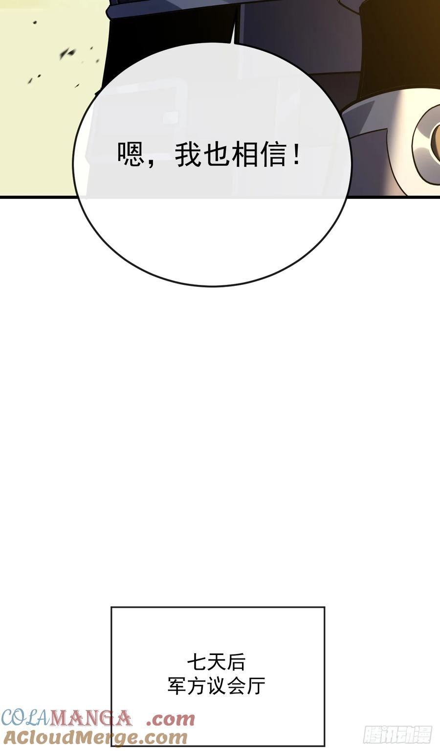 《命轮之主！当异变降临人间》第127话 新职业技能激活！ 第13页