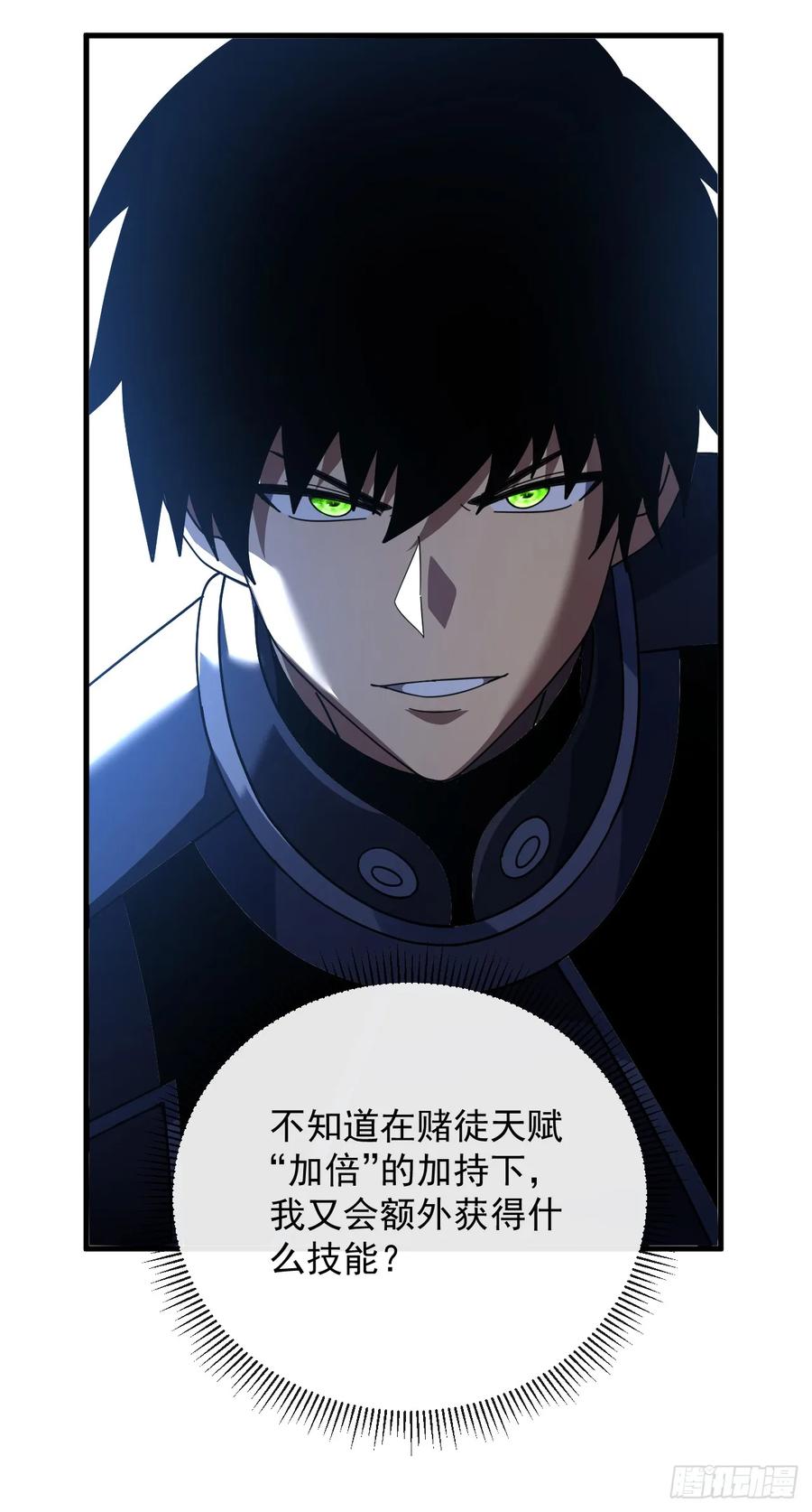 《命轮之主！当异变降临人间》第127话 新职业技能激活！ 第44页