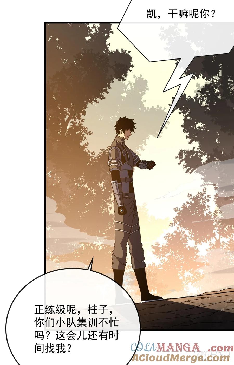 《命轮之主！当异变降临人间》第127话 新职业技能激活！ 第49页