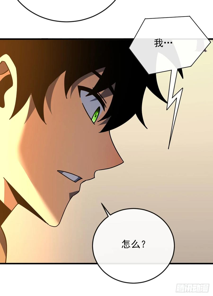 《命轮之主！当异变降临人间》第127话 新职业技能激活！ 第50页