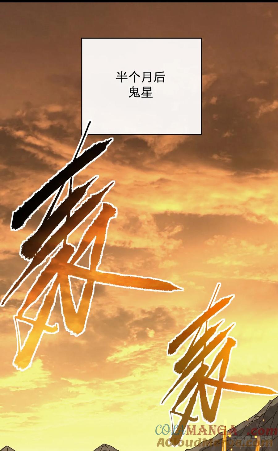 《命轮之主！当异变降临人间》第127话 新职业技能激活！ 第28页