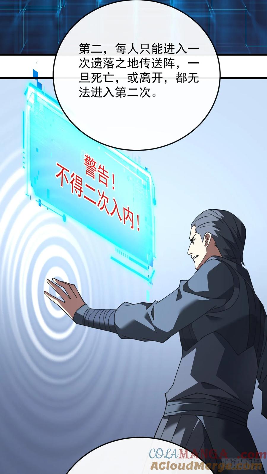 《命轮之主！当异变降临人间》第127话 新职业技能激活！ 第19页