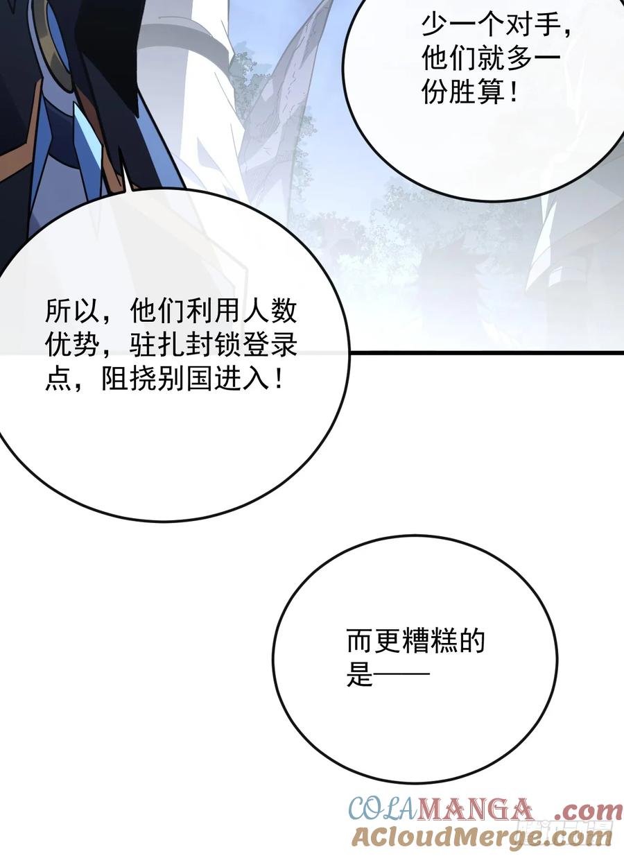 《命轮之主！当异变降临人间》第127话 新职业技能激活！ 第25页