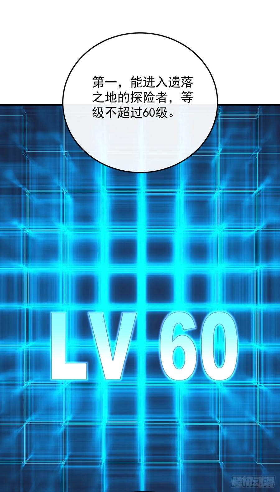 《命轮之主！当异变降临人间》第127话 新职业技能激活！ 第18页