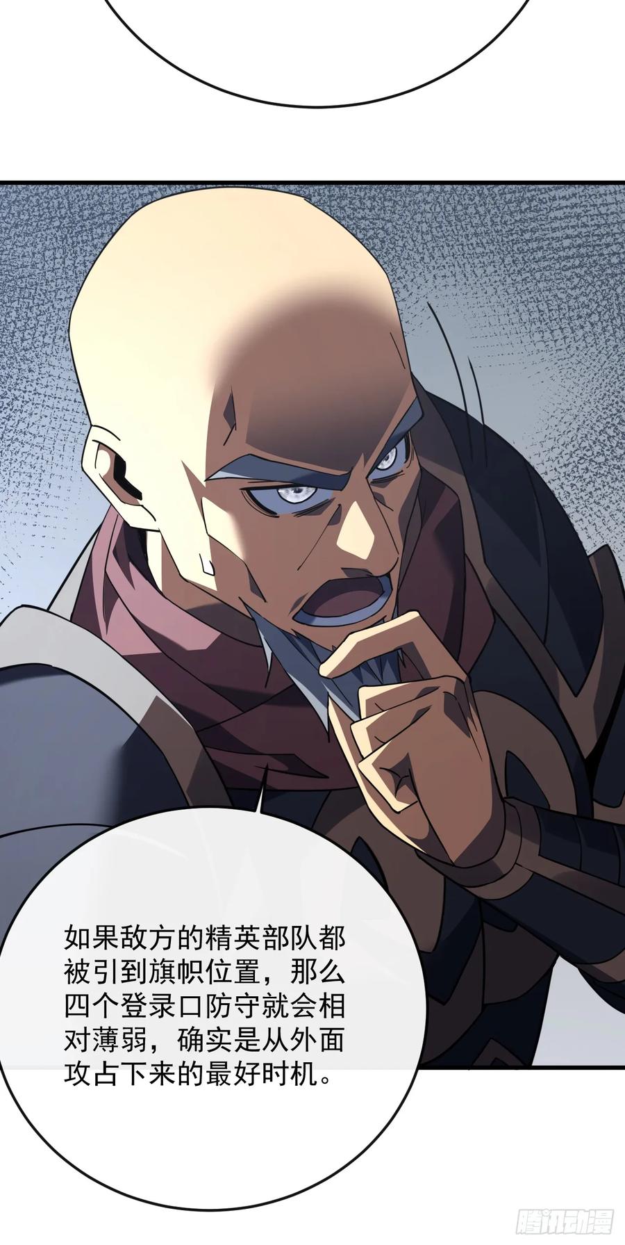《命轮之主！当异变降临人间》第128话 任务代号“黎明” 第48页