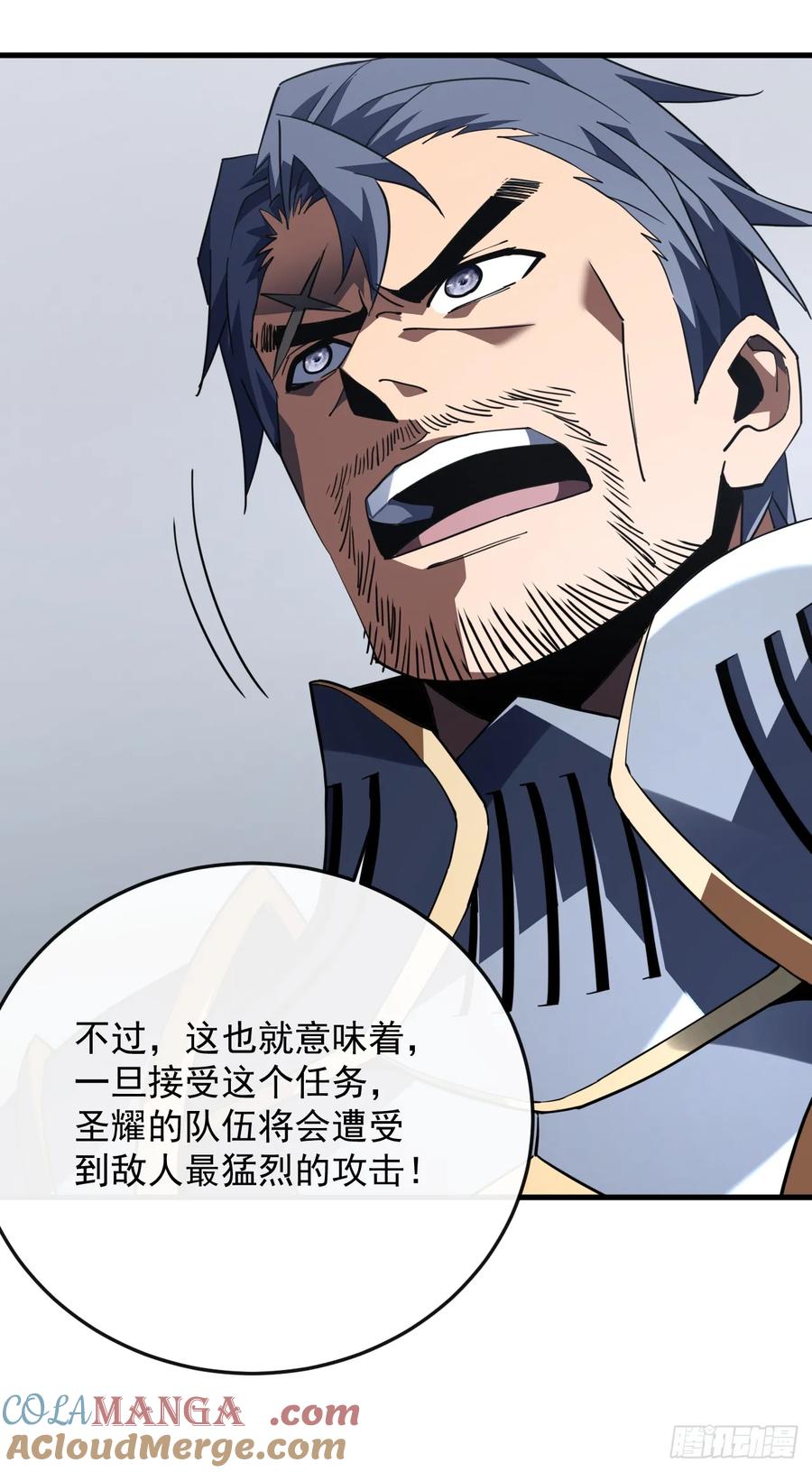 《命轮之主！当异变降临人间》第128话 任务代号“黎明” 第49页