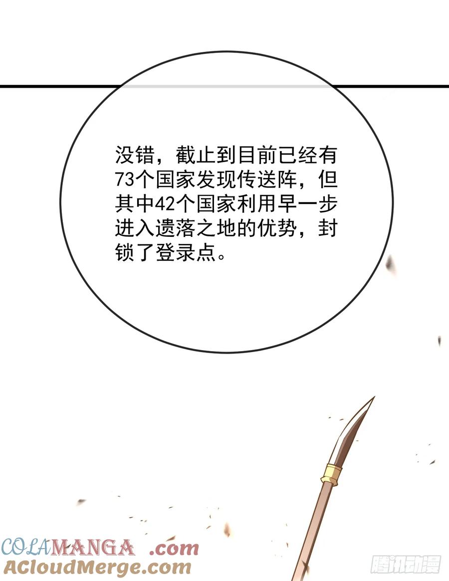 《命轮之主！当异变降临人间》第128话 任务代号“黎明” 第40页