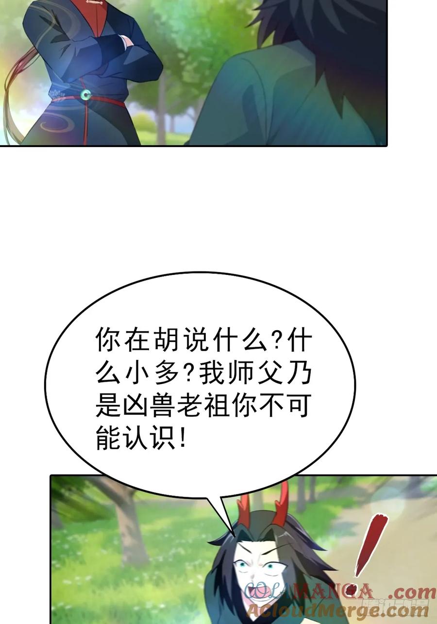 修仙归来在校园 第二季 - 第177话 识海中的百花王 - 第37张图