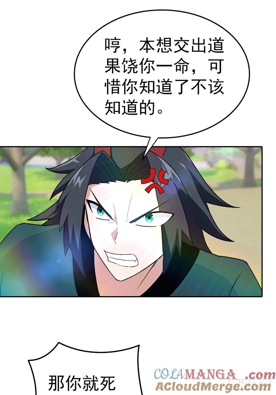 修仙归来在校园 第二季 - 第177话 识海中的百花王 - 第25张图