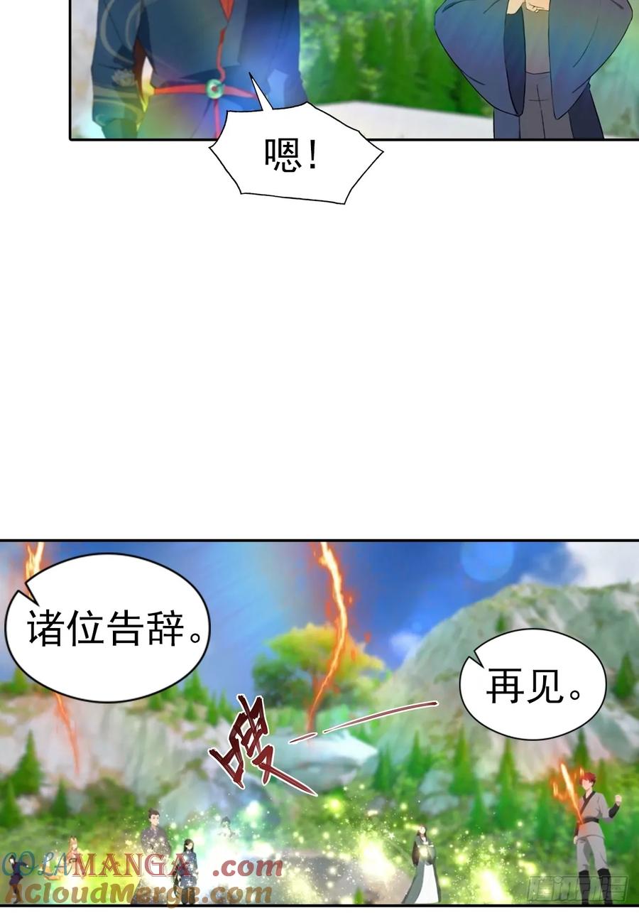 修仙归来在校园 第二季 - 第177话 识海中的百花王 - 第15张图