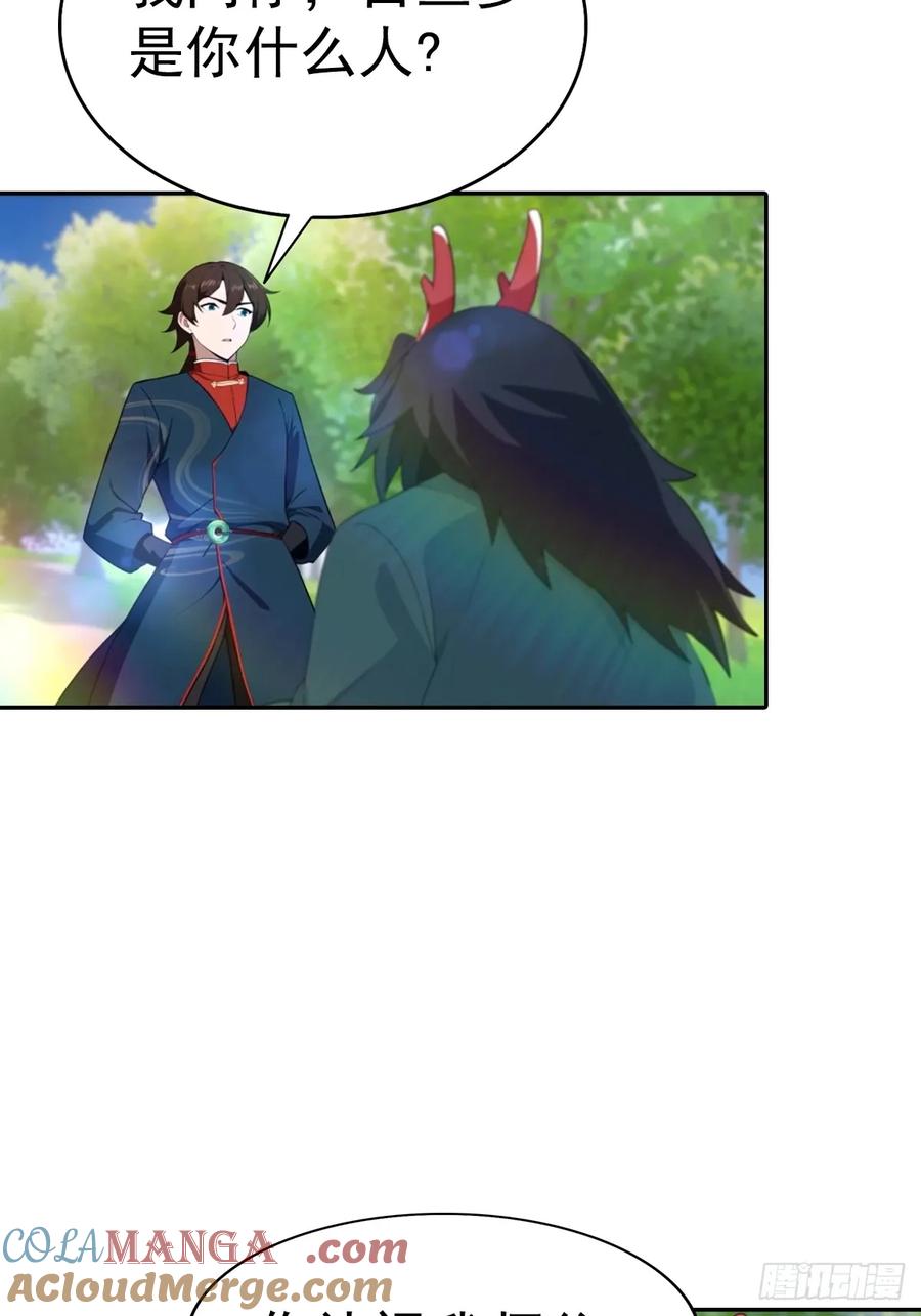 修仙归来在校园 第二季 - 第177话 识海中的百花王 - 第35张图