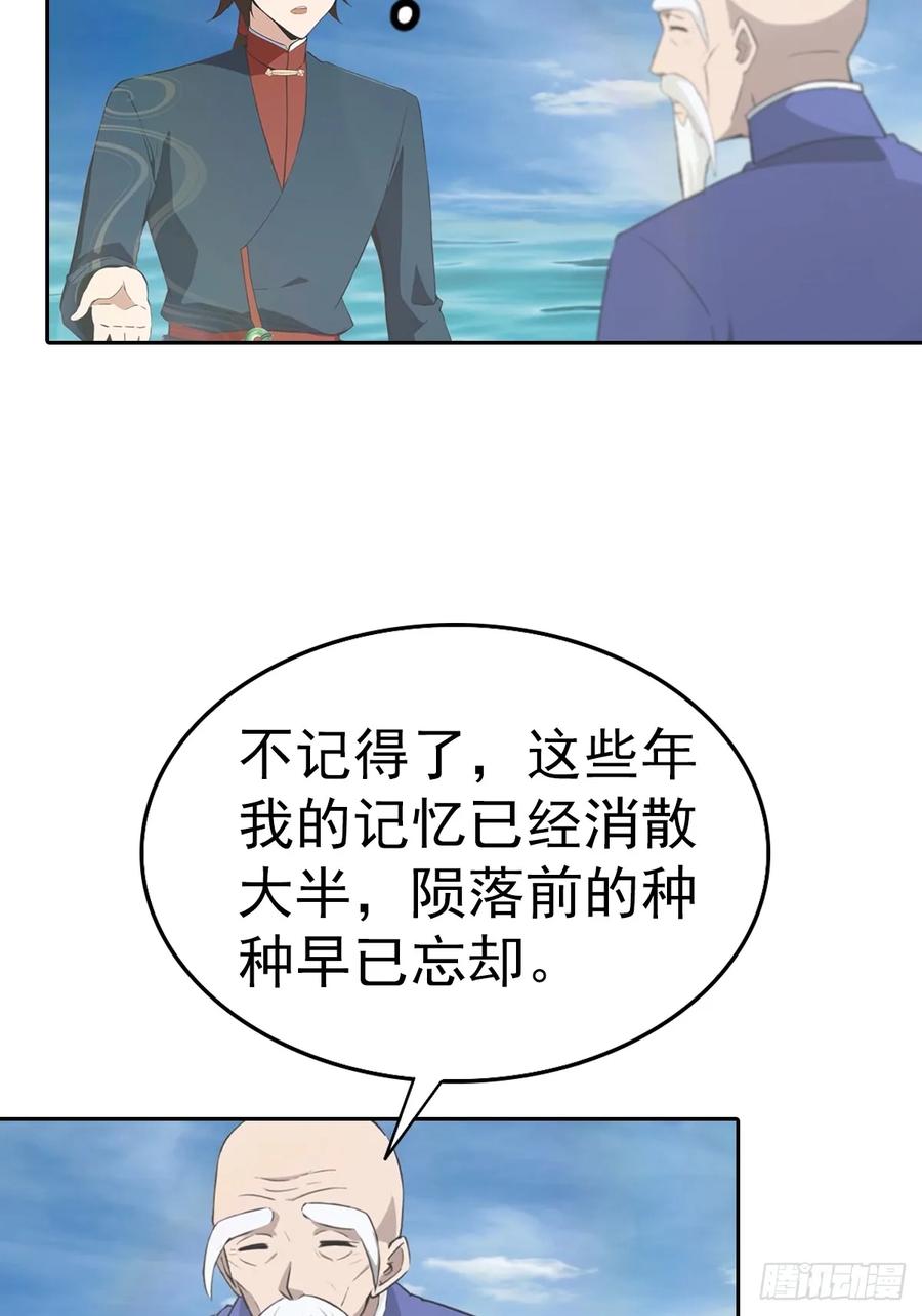 修仙归来在校园 第二季 - 第177话 识海中的百花王 - 第8张图