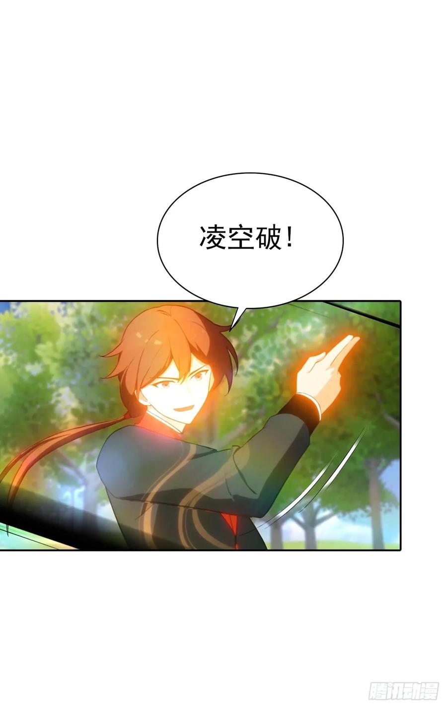 修仙归来在校园 第二季 - 第177话 识海中的百花王 - 第32张图