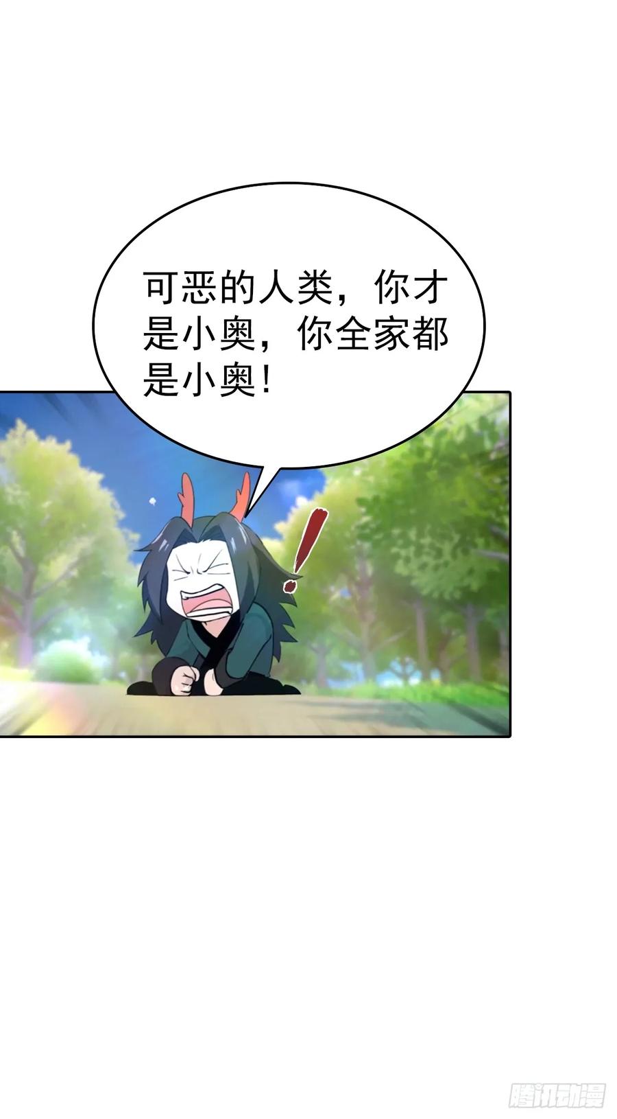 修仙归来在校园 第二季 - 第177话 识海中的百花王 - 第40张图