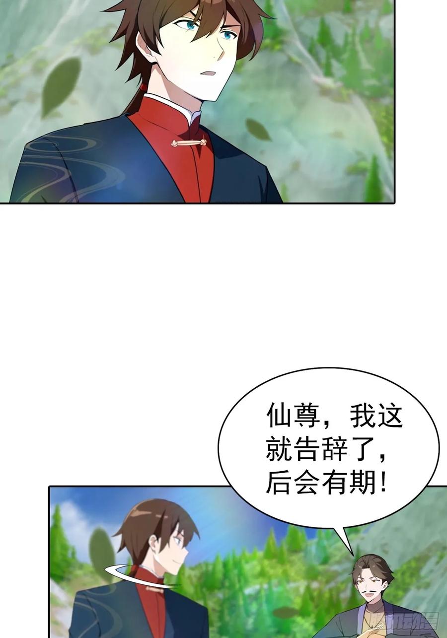 修仙归来在校园 第二季 - 第177话 识海中的百花王 - 第14张图