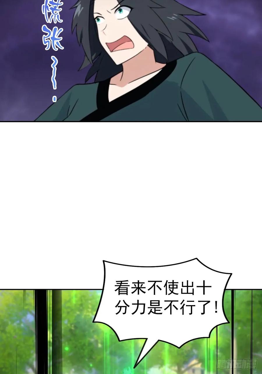 修仙归来在校园 第二季 - 第177话 识海中的百花王 - 第30张图