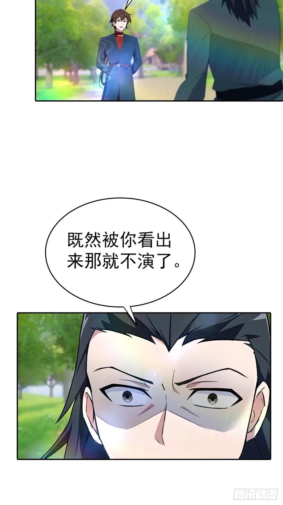 修仙归来在校园 第二季 - 第177话 识海中的百花王 - 第20张图