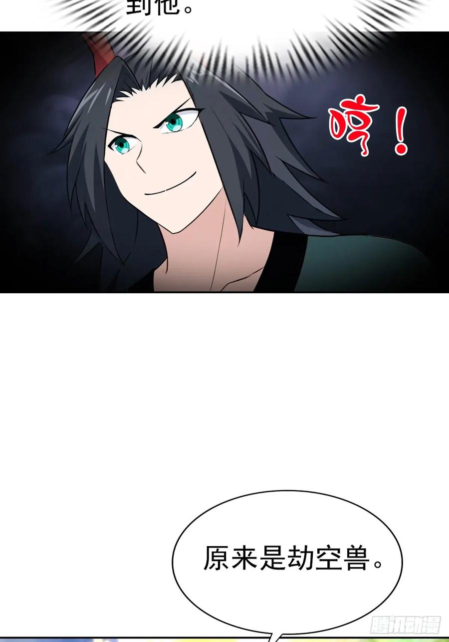 修仙归来在校园 第二季 - 第177话 识海中的百花王 - 第28张图