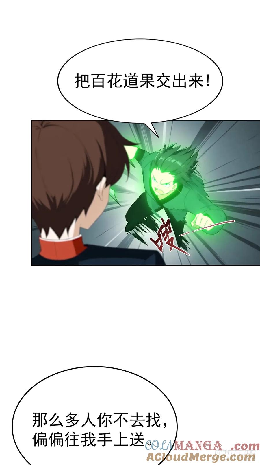 修仙归来在校园 第二季 - 第177话 识海中的百花王 - 第21张图