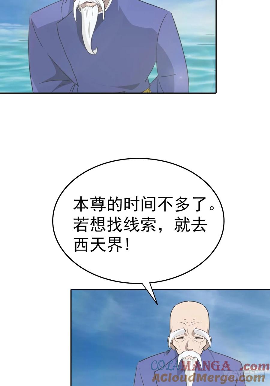 修仙归来在校园 第二季 - 第177话 识海中的百花王 - 第9张图