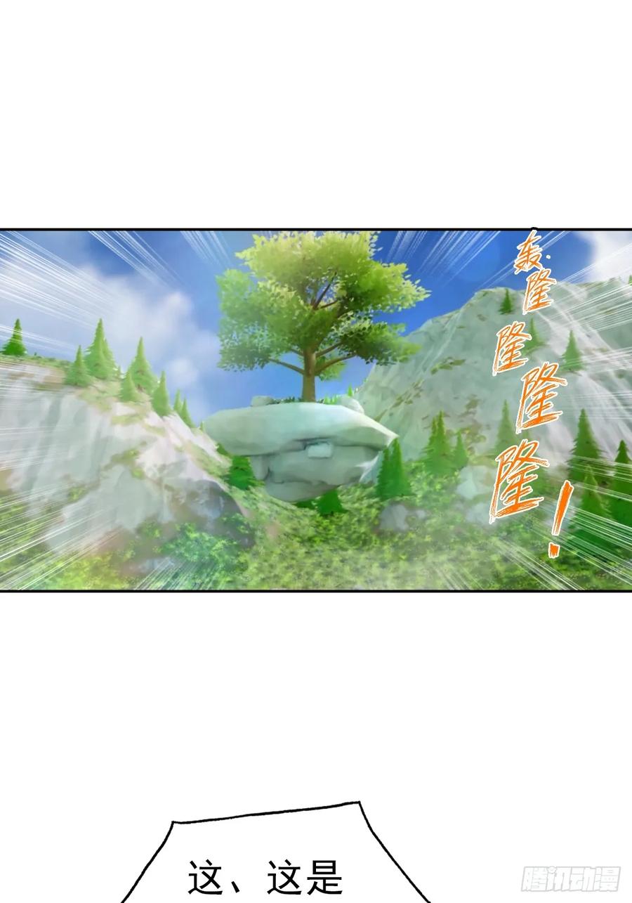 修仙归来在校园 第二季 - 第177话 识海中的百花王 - 第12张图