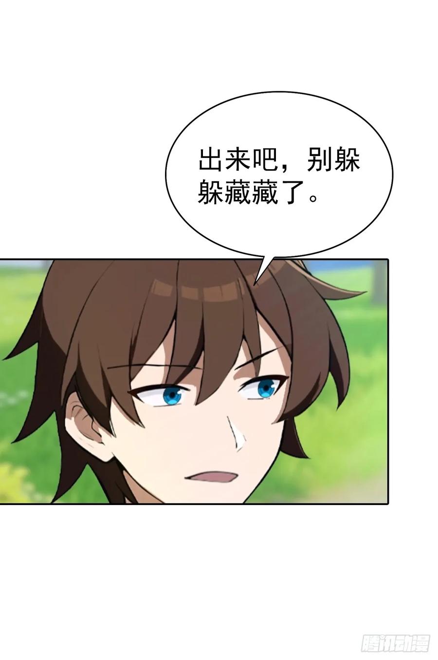 修仙归来在校园 第二季 - 第177话 识海中的百花王 - 第18张图